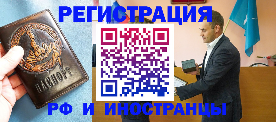 временная регистрация адрес в Хилке