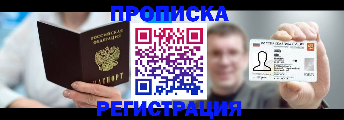 миграционный учет в Хилке