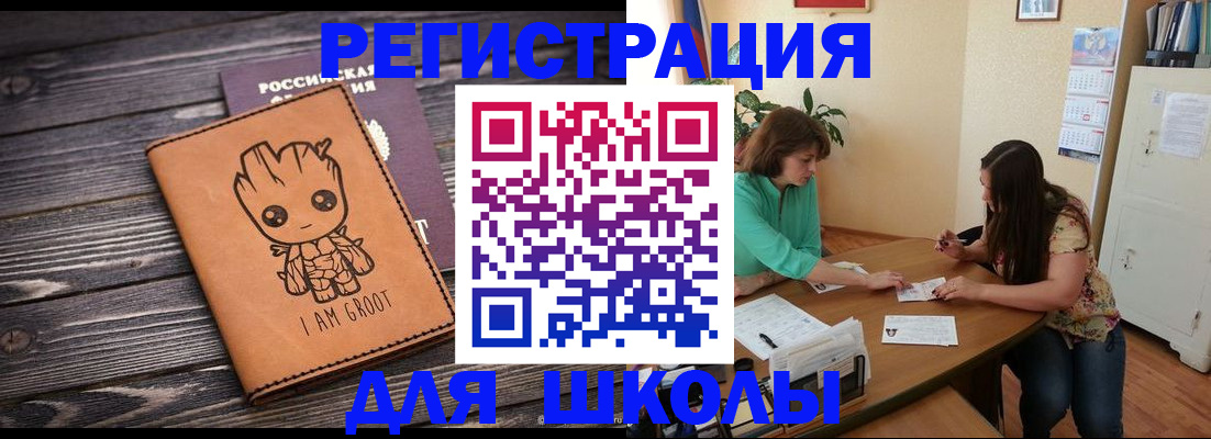 прописка в Хилке
